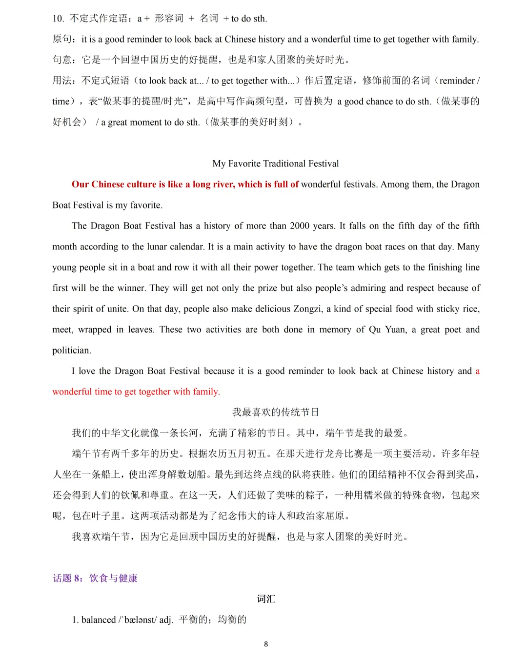 【中考英语】2026 年上海市中考英语优秀作文精选话题 6-10 第8张