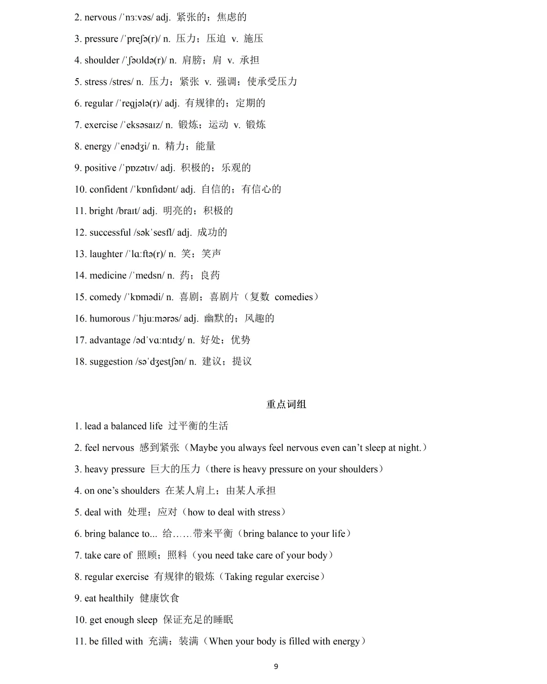 【中考英语】2026 年上海市中考英语优秀作文精选话题 6-10 第9张