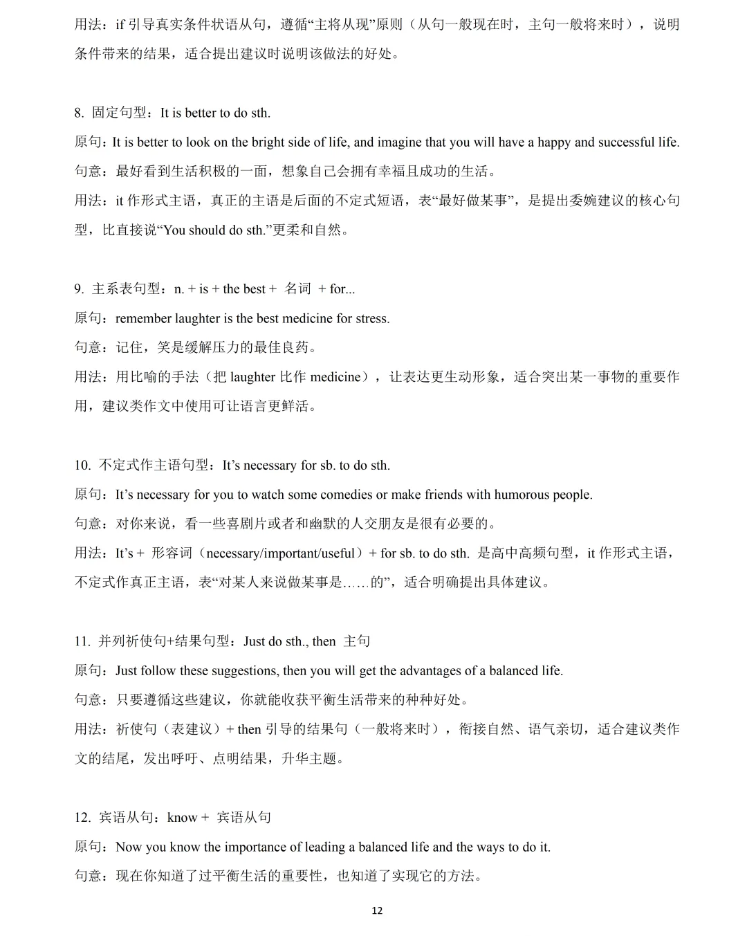 【中考英语】2026 年上海市中考英语优秀作文精选话题 6-10 第12张