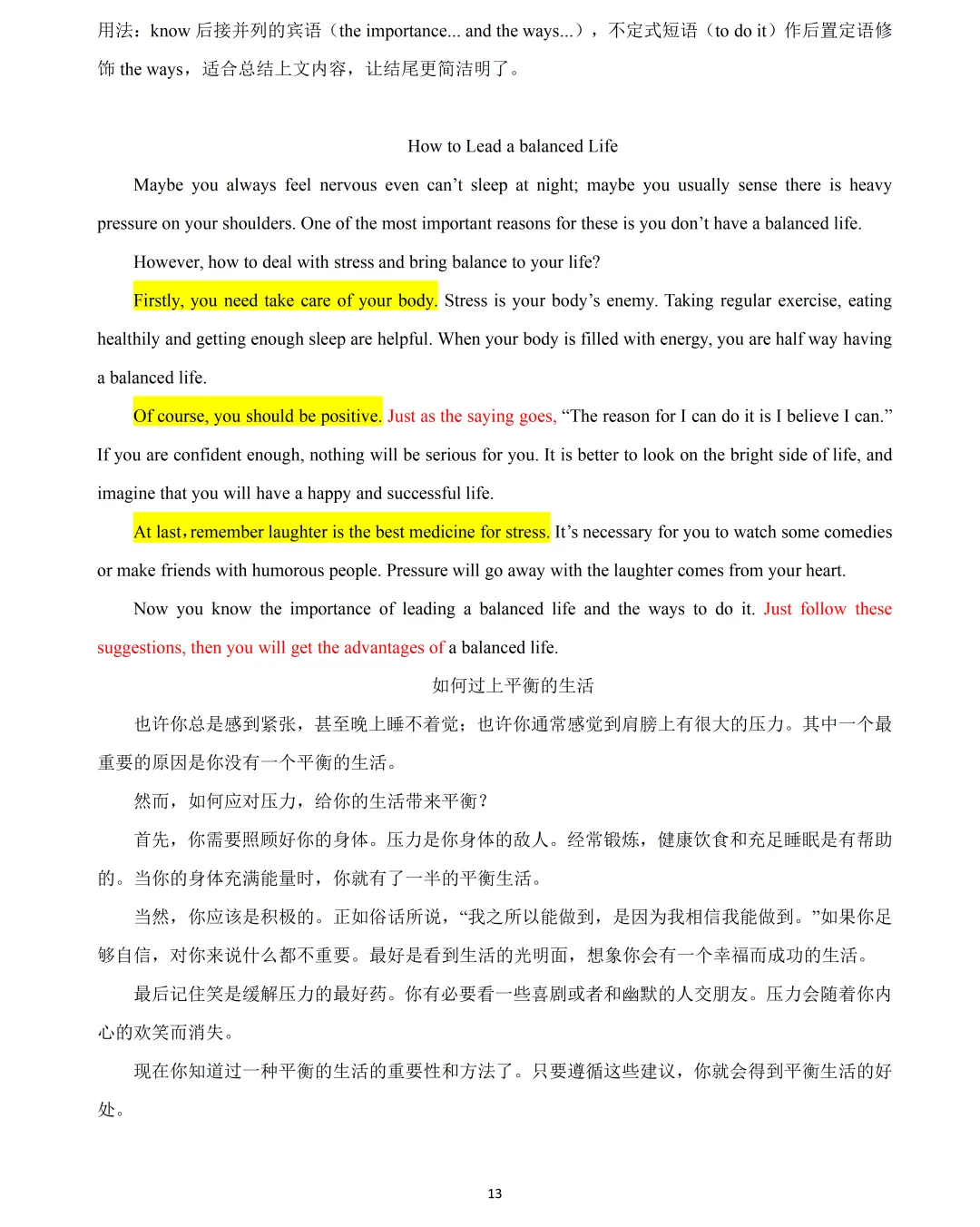 【中考英语】2026 年上海市中考英语优秀作文精选话题 6-10 第13张