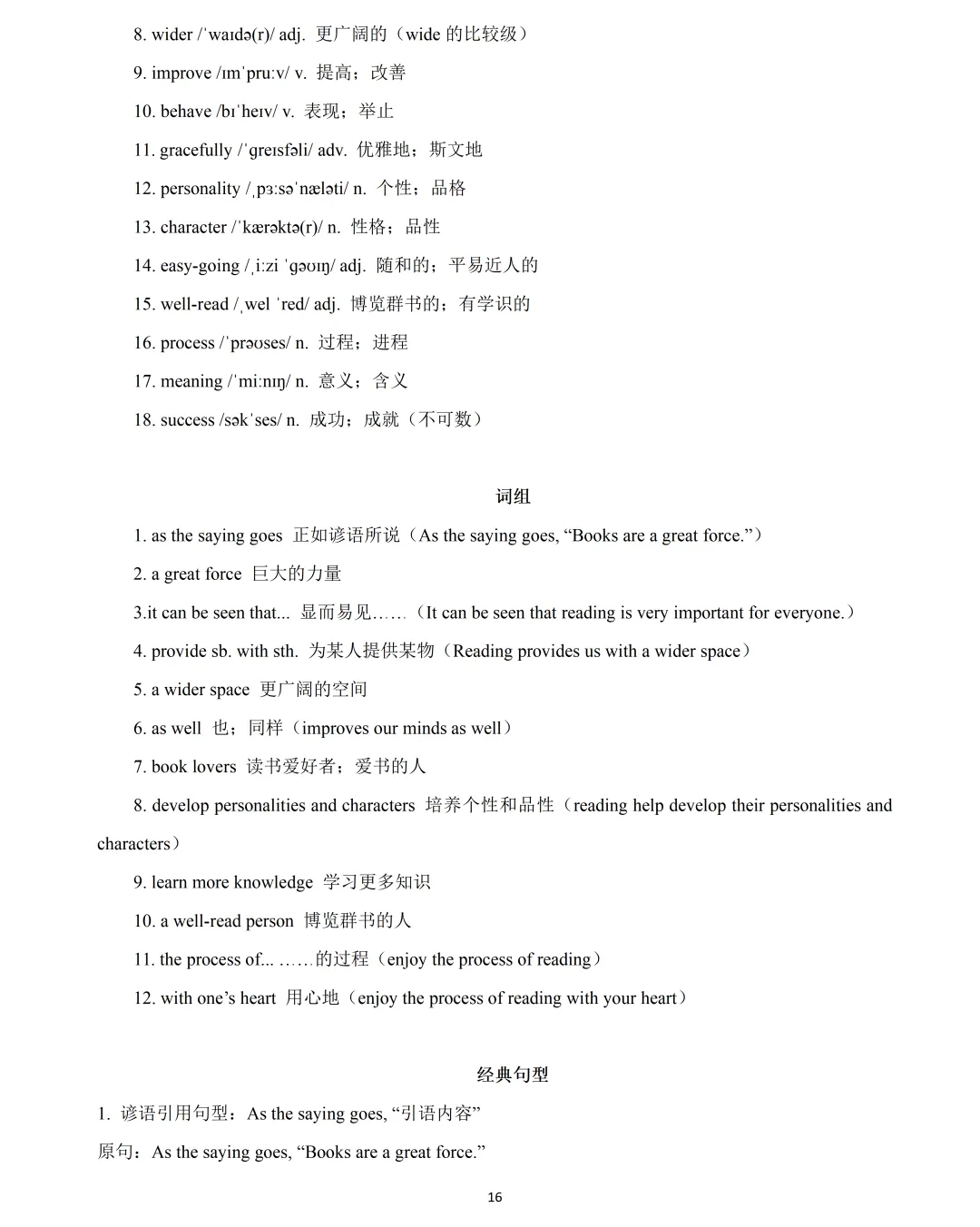 【中考英语】2026 年上海市中考英语优秀作文精选话题 6-10 第16张
