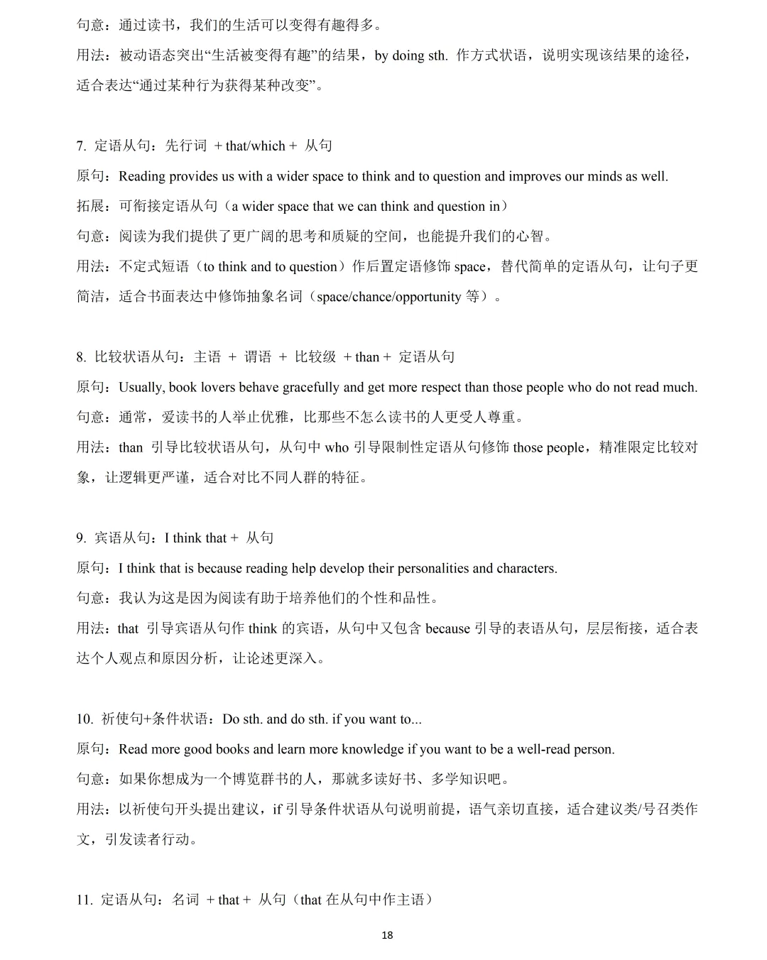 【中考英语】2026 年上海市中考英语优秀作文精选话题 6-10 第17张