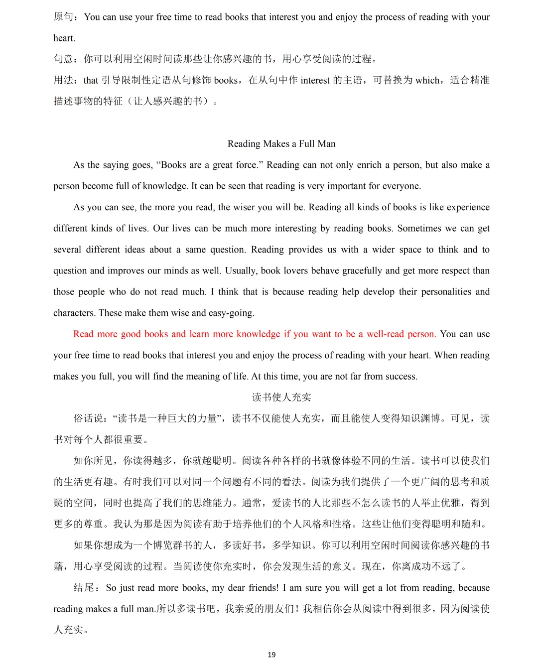 【中考英语】2026 年上海市中考英语优秀作文精选话题 6-10 第18张