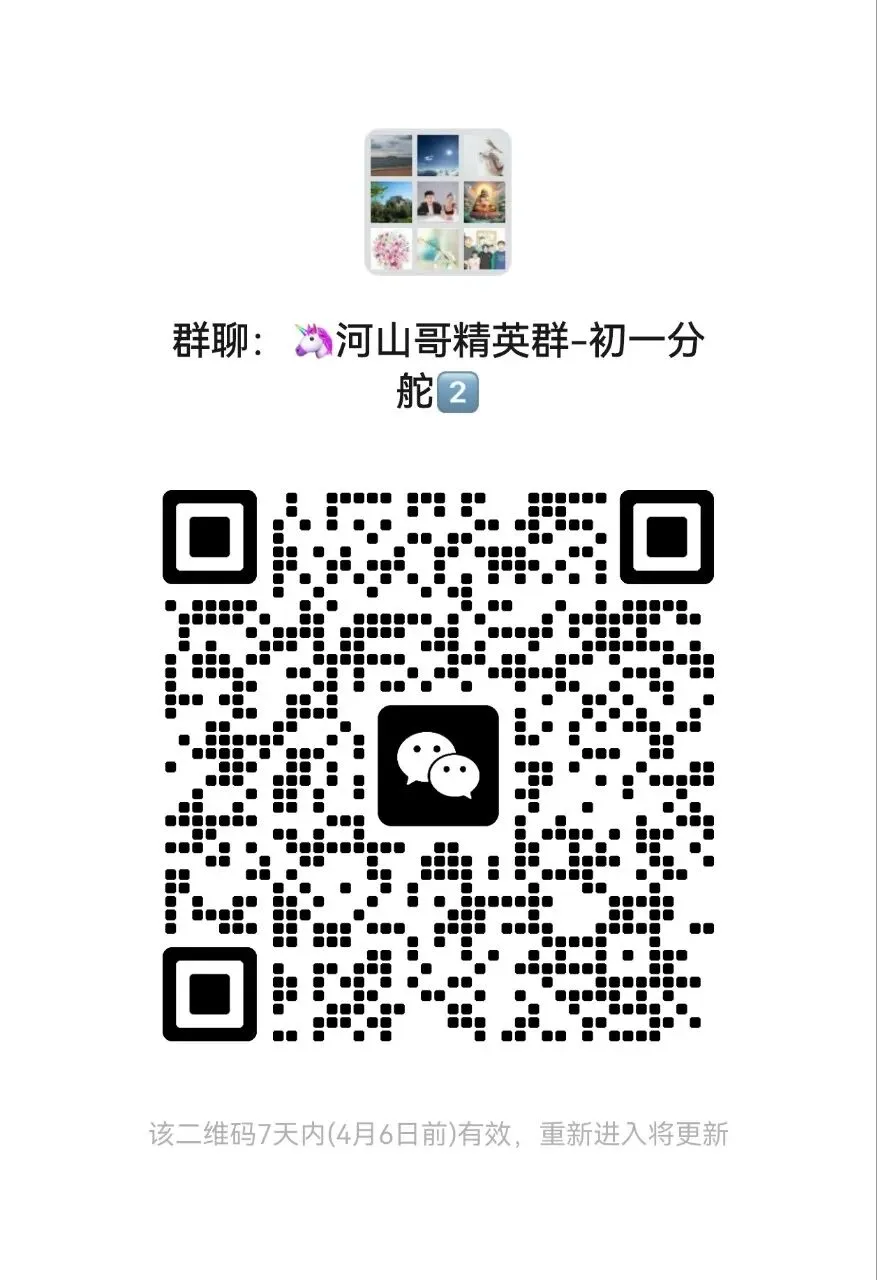 2026中考新政(通俗易懂版) 第3张 2026中考新政(通俗易懂版) 第3张