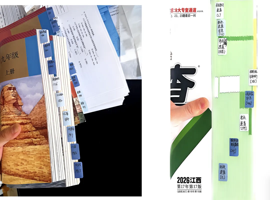 中考历史 | 开卷标签目录文字版 第29张 中考历史 | 开卷标签目录文字版 第29张