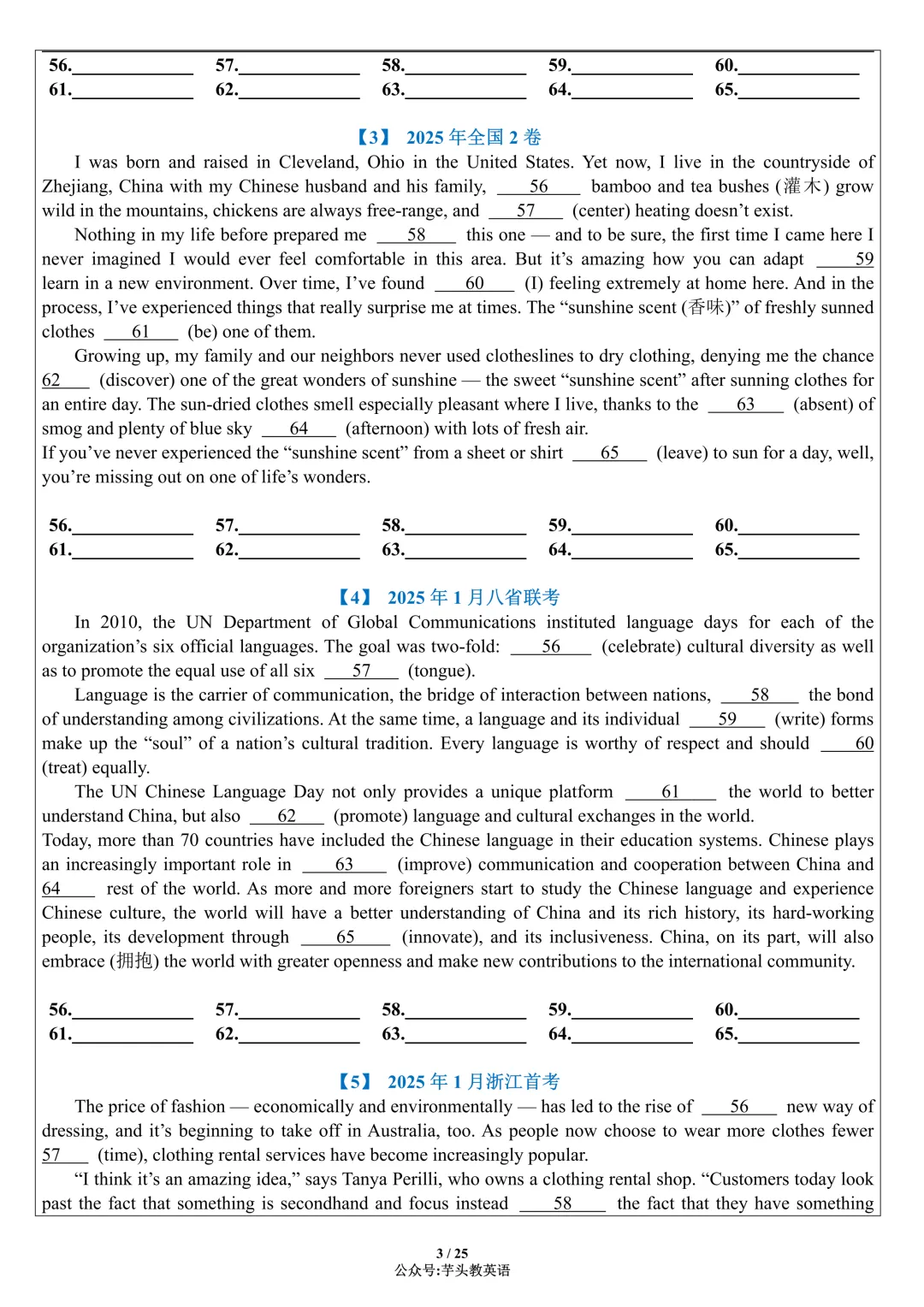 考前冲刺!近5年高考语法填空真题合集(附答案详解)|免费文件 第3张 考前冲刺!近5年高考语法填空真题合集(附答案详解)|免费文件 第3张