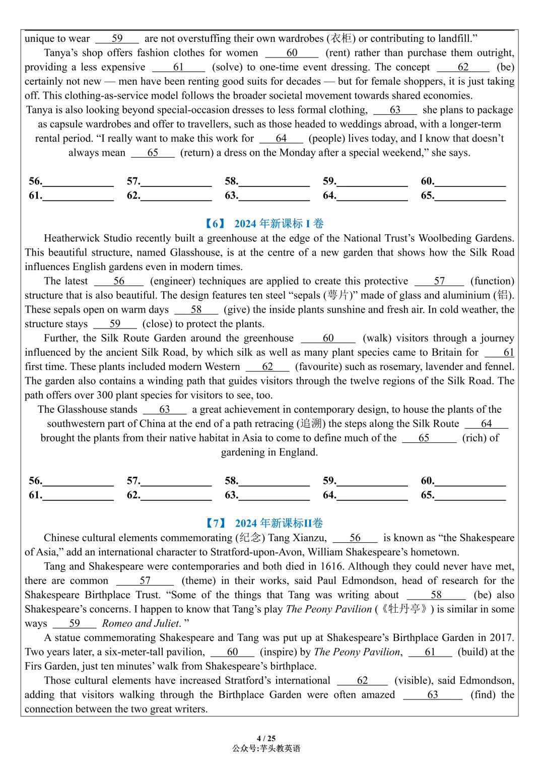 考前冲刺!近5年高考语法填空真题合集(附答案详解)|免费文件 第4张 考前冲刺!近5年高考语法填空真题合集(附答案详解)|免费文件 第4张