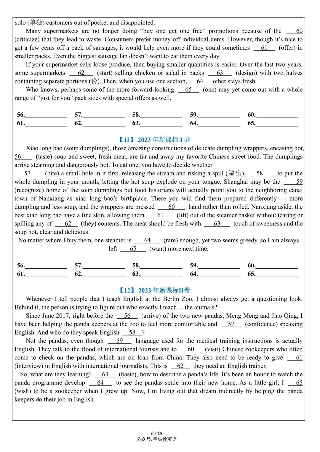 考前冲刺!近5年高考语法填空真题合集(附答案详解)|免费文件 第6张 考前冲刺!近5年高考语法填空真题合集(附答案详解)|免费文件 第6张