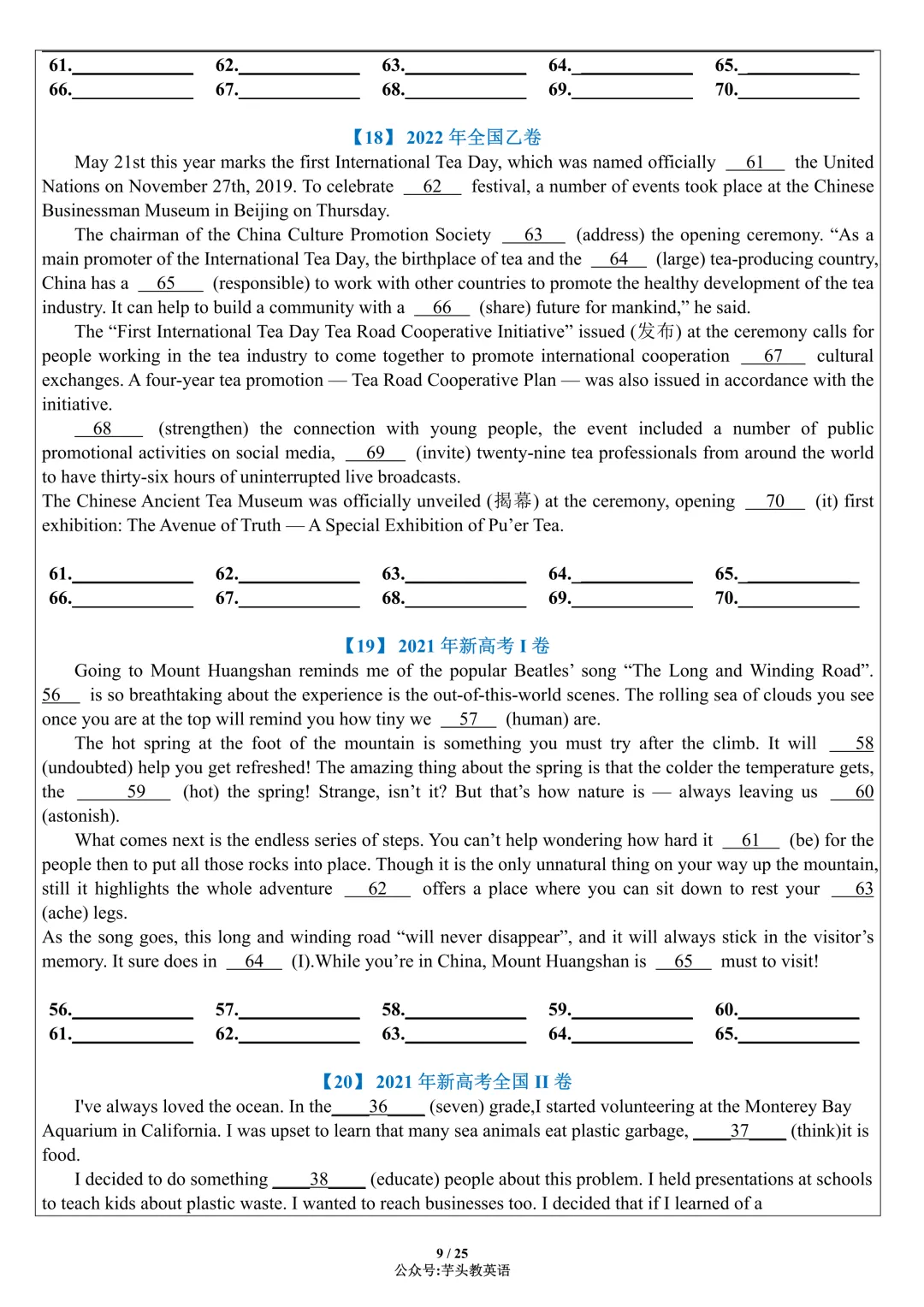 考前冲刺!近5年高考语法填空真题合集(附答案详解)|免费文件 第9张 考前冲刺!近5年高考语法填空真题合集(附答案详解)|免费文件 第9张