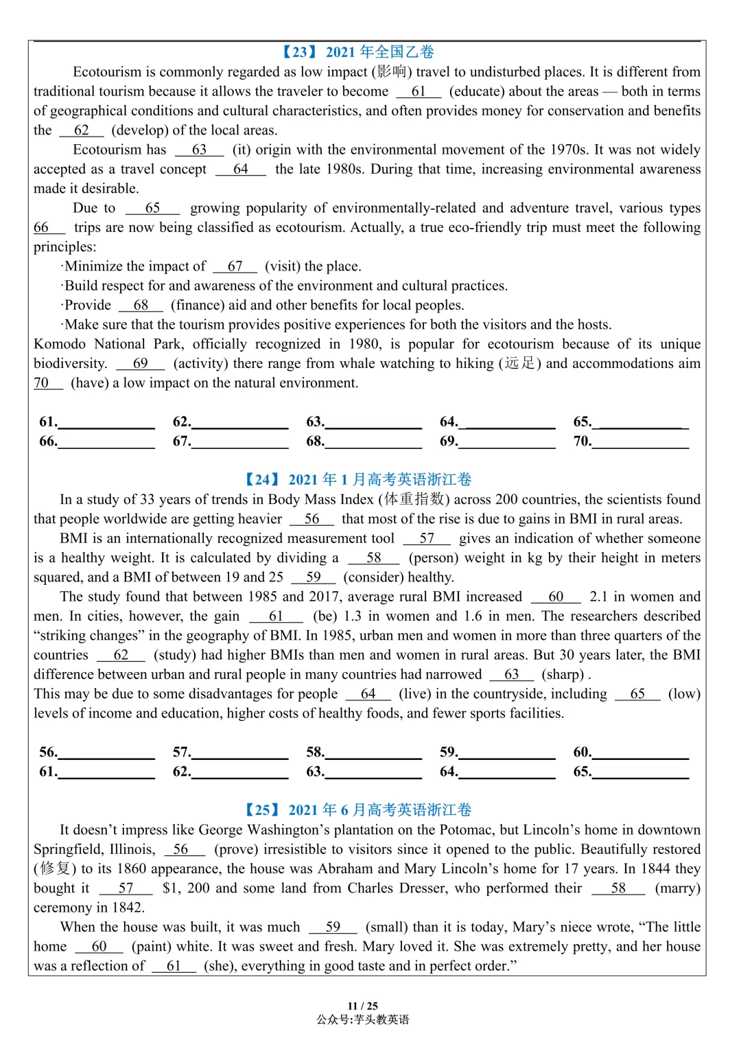 考前冲刺!近5年高考语法填空真题合集(附答案详解)|免费文件 第11张 考前冲刺!近5年高考语法填空真题合集(附答案详解)|免费文件 第11张