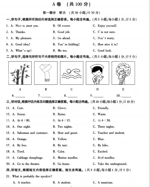 初中各科《历年中考真题》(2013-2025年中考真题)(电子版可下载打印) 第5张 初中各科《历年中考真题》(2013-2025年中考真题)(电子版可下载打印) 第5张