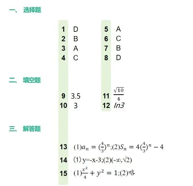 2026年体育单招文化考试(全4门)真题解析 第4张