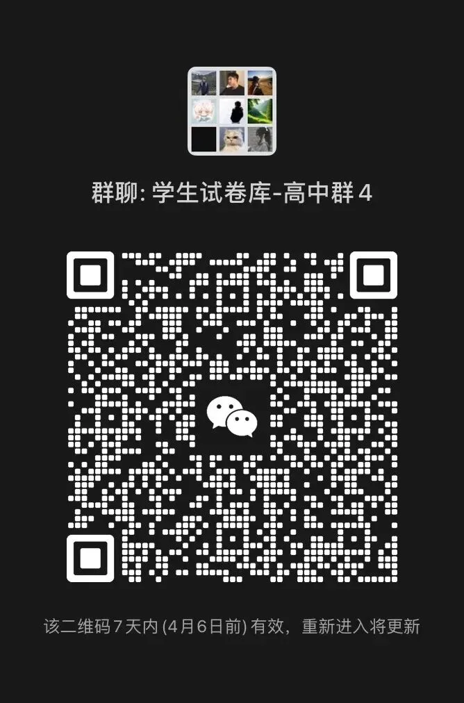 山西省太原市2026年高三年级模拟考试(一)(太原一模)试题及答案 第4张