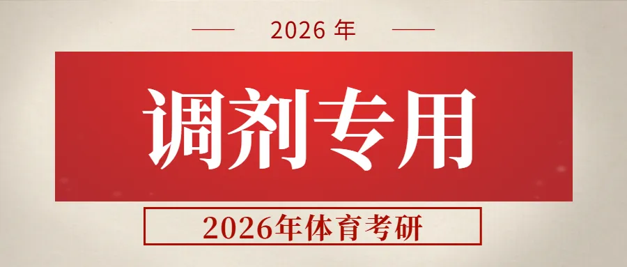 调剂专用:调剂复试最新100道真题(含2026) 第1张