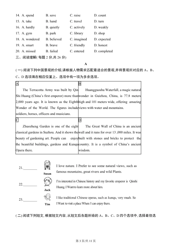 2025年北京朝阳初三上册期末英语试卷及答案(有答案)【可下载】 第3张