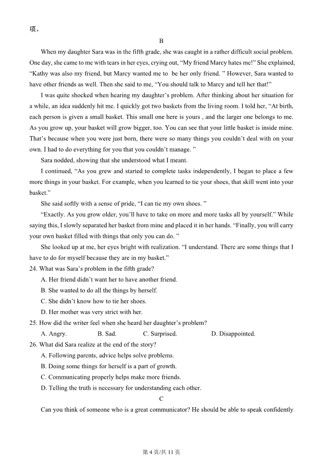 2025年北京朝阳初三上册期末英语试卷及答案(有答案)【可下载】 第4张