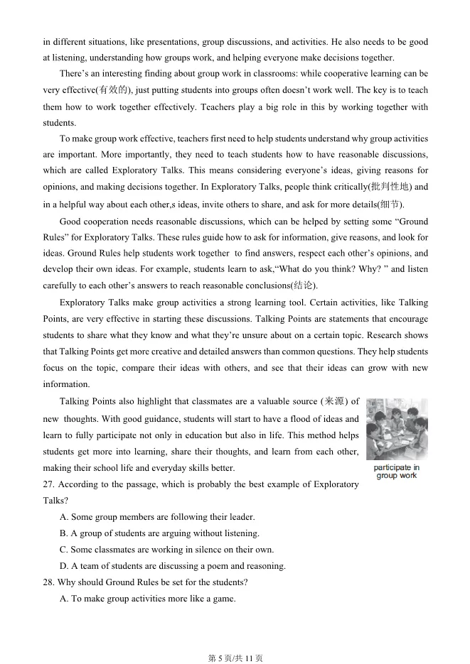 2025年北京朝阳初三上册期末英语试卷及答案(有答案)【可下载】 第5张