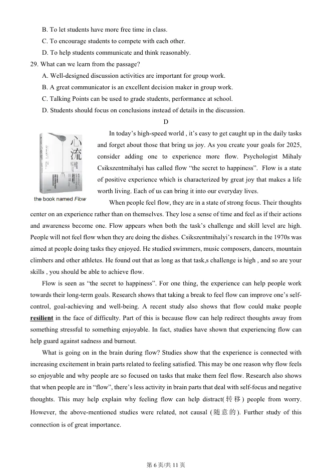 2025年北京朝阳初三上册期末英语试卷及答案(有答案)【可下载】 第6张