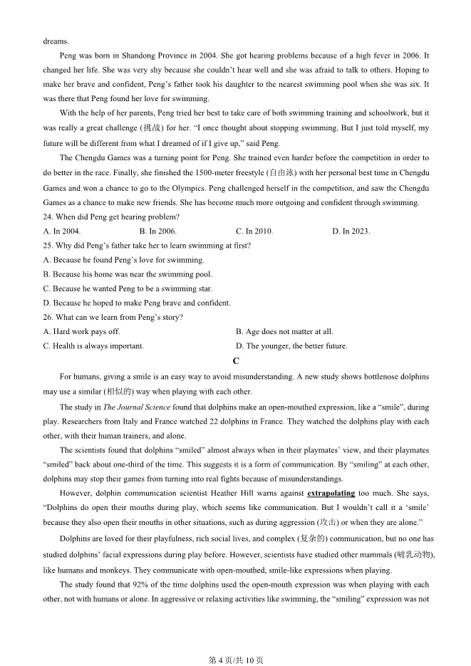 2025年北京朝阳初二上册期末英语试卷及答案(有答案)【可下载】 第4张