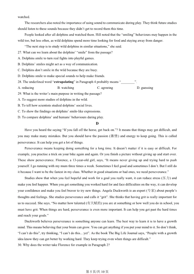 2025年北京朝阳初二上册期末英语试卷及答案(有答案)【可下载】 第5张