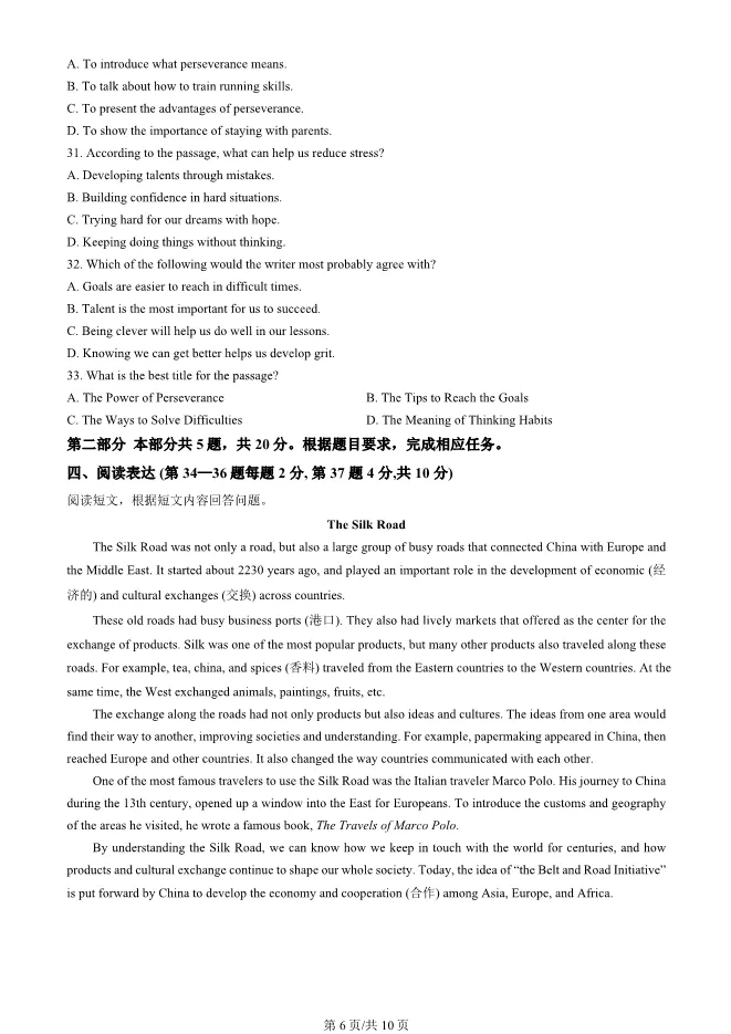 2025年北京朝阳初二上册期末英语试卷及答案(有答案)【可下载】 第6张