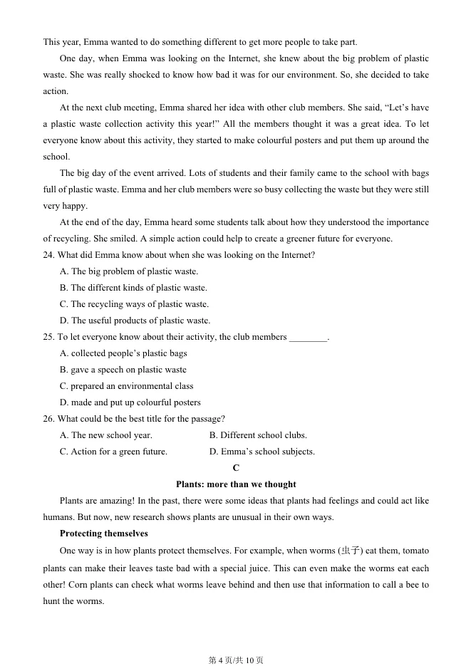 2025年北京朝阳初一上册期末英语试卷及答案(有答案)【可下载】 第4张