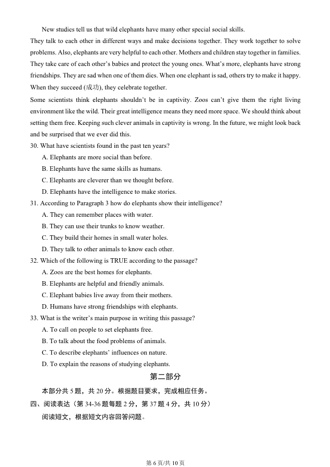 2025年北京朝阳初一上册期末英语试卷及答案(有答案)【可下载】 第6张