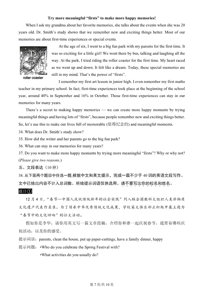 2025年北京朝阳初一上册期末英语试卷及答案(有答案)【可下载】 第7张