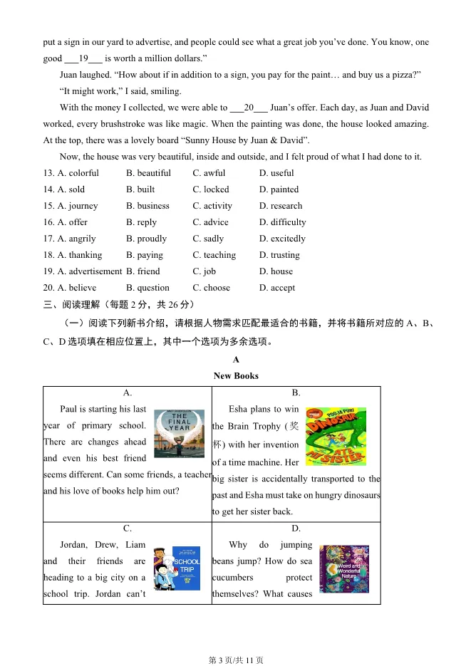2025年北京大兴初三上册期末英语试卷及答案(有答案)【可下载】 第3张
