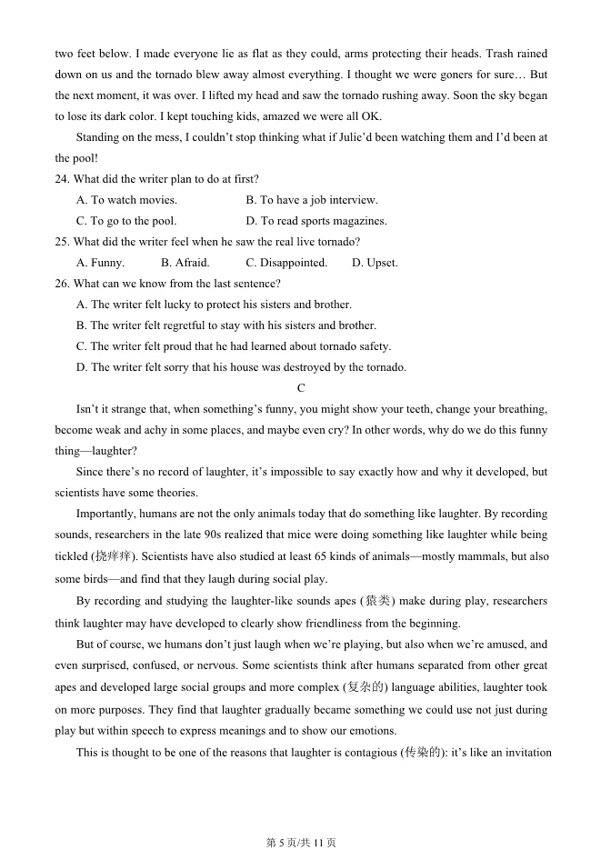 2025年北京大兴初三上册期末英语试卷及答案(有答案)【可下载】 第5张