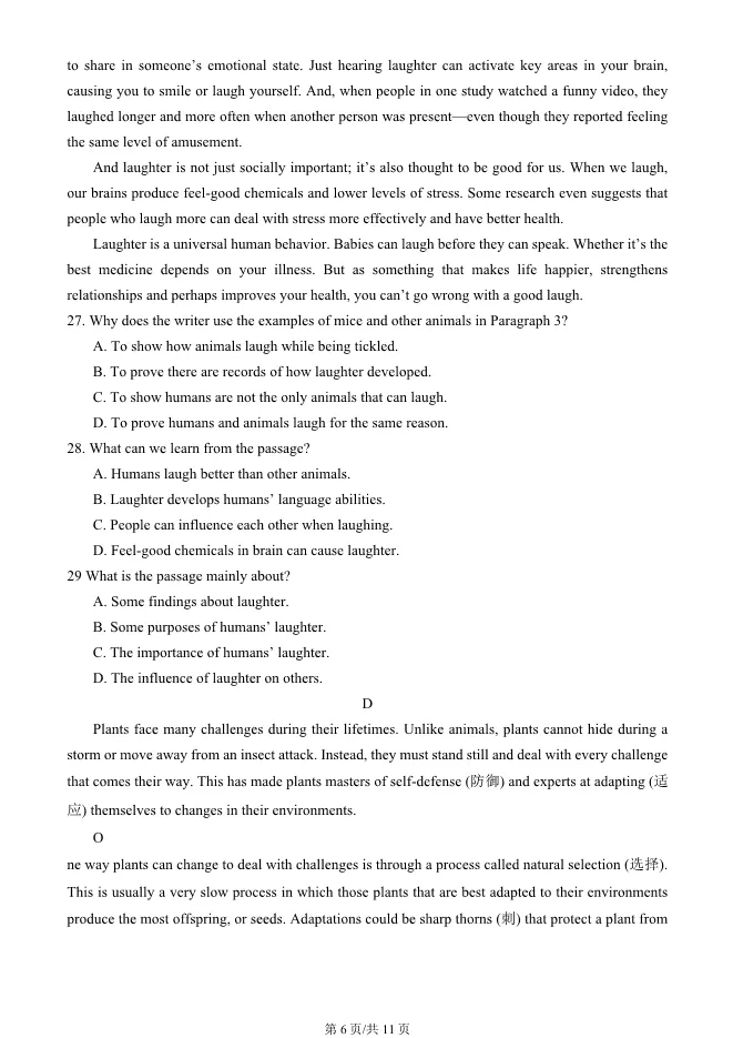 2025年北京大兴初三上册期末英语试卷及答案(有答案)【可下载】 第6张