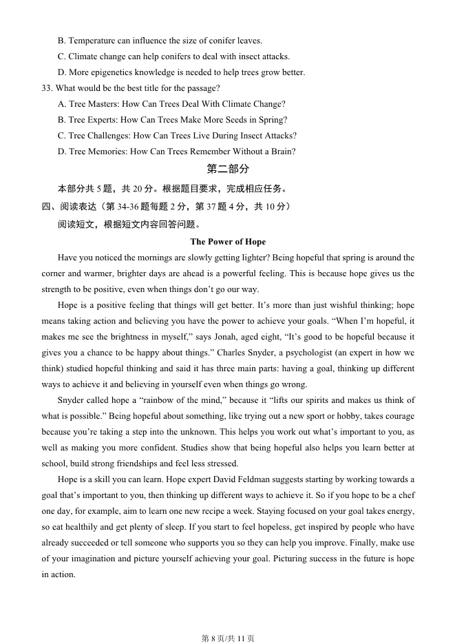 2025年北京大兴初三上册期末英语试卷及答案(有答案)【可下载】 第8张