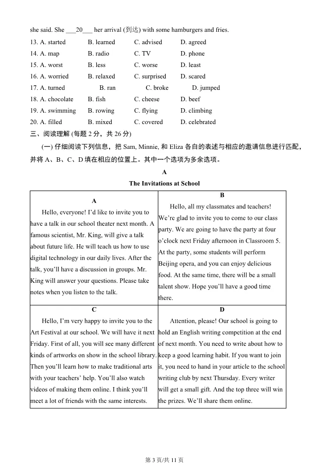 2025年北京大兴初二上册期末英语试卷及答案(有答案)【可下载】 第3张