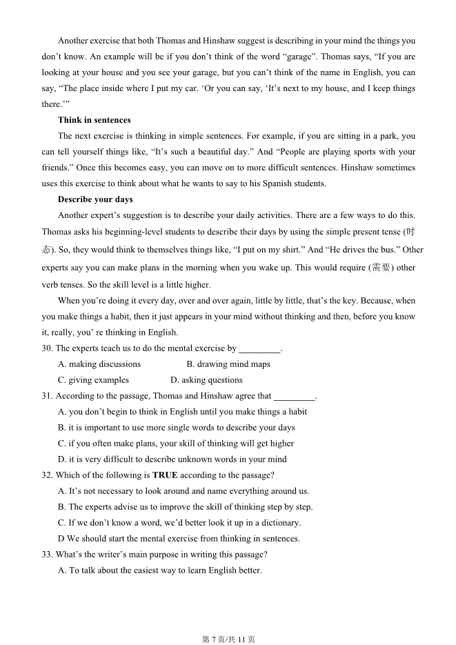 2025年北京大兴初二上册期末英语试卷及答案(有答案)【可下载】 第7张