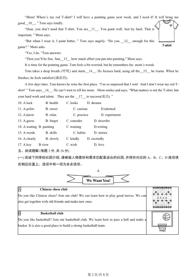 2025年北京昌平初一上册期末英语试卷及答案(有答案)【可下载】 第2张