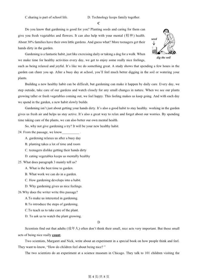 2025年北京昌平初一上册期末英语试卷及答案(有答案)【可下载】 第4张