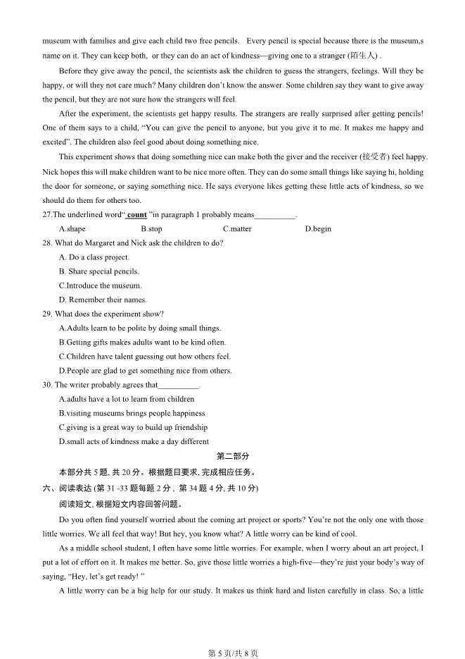 2025年北京昌平初一上册期末英语试卷及答案(有答案)【可下载】 第5张
