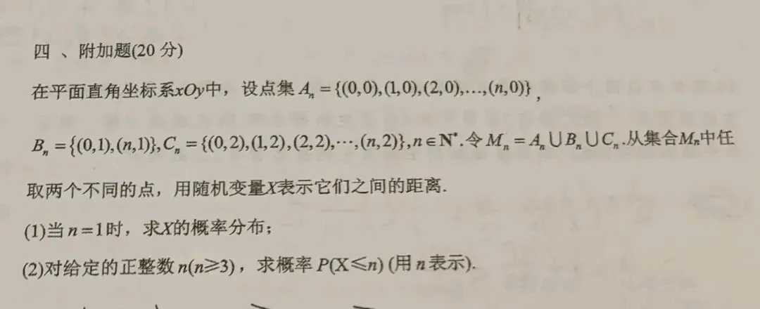 高考真题5 第1张