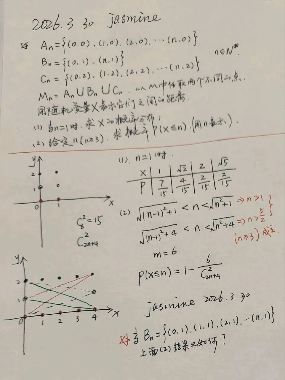高考真题5 第3张