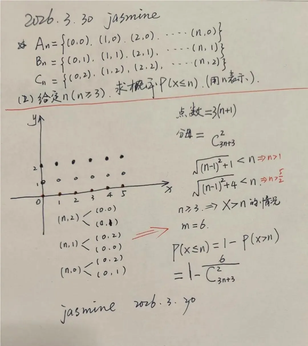 高考真题5 第4张