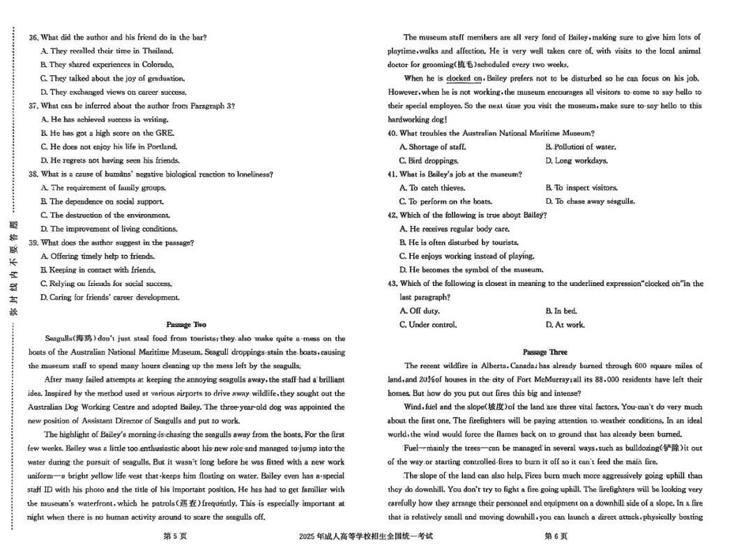 必看!成人高考2025年真题试卷及答案解析(专升本) 第15张 必看!成人高考2025年真题试卷及答案解析(专升本) 第15张