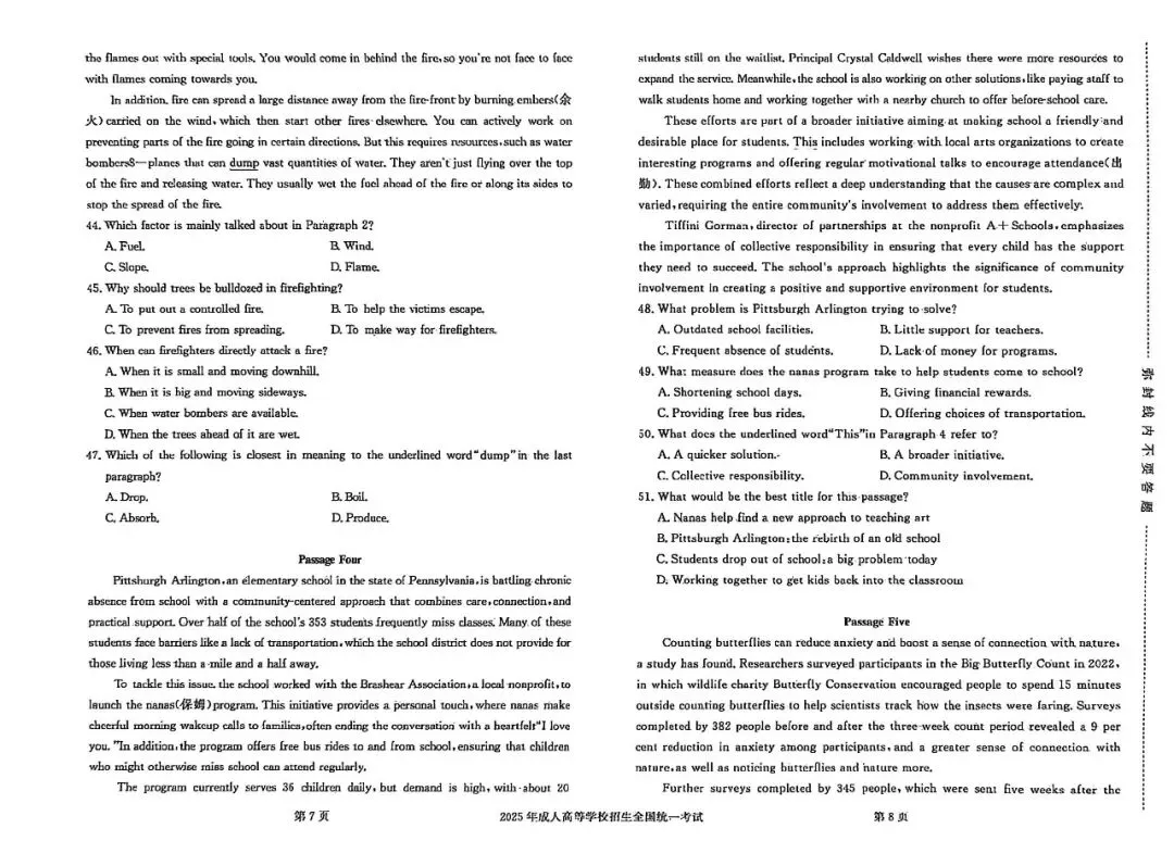 必看!成人高考2025年真题试卷及答案解析(专升本) 第16张 必看!成人高考2025年真题试卷及答案解析(专升本) 第16张