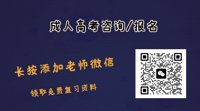 必看!成人高考2025年真题试卷及答案解析(专升本) 第47张 必看!成人高考2025年真题试卷及答案解析(专升本) 第47张