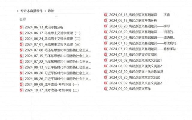 必看!成人高考2025年真题试卷及答案解析(专升本) 第50张 必看!成人高考2025年真题试卷及答案解析(专升本) 第50张