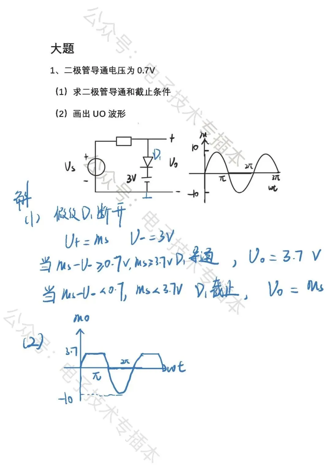 202广东专升本电子技术基础真题参考答案 第6张