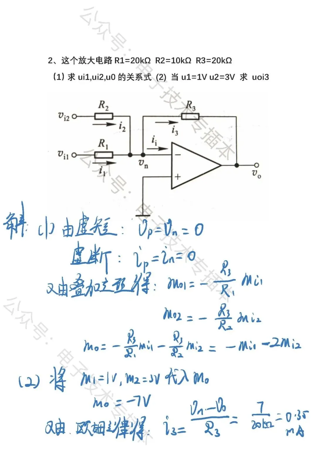 202广东专升本电子技术基础真题参考答案 第7张