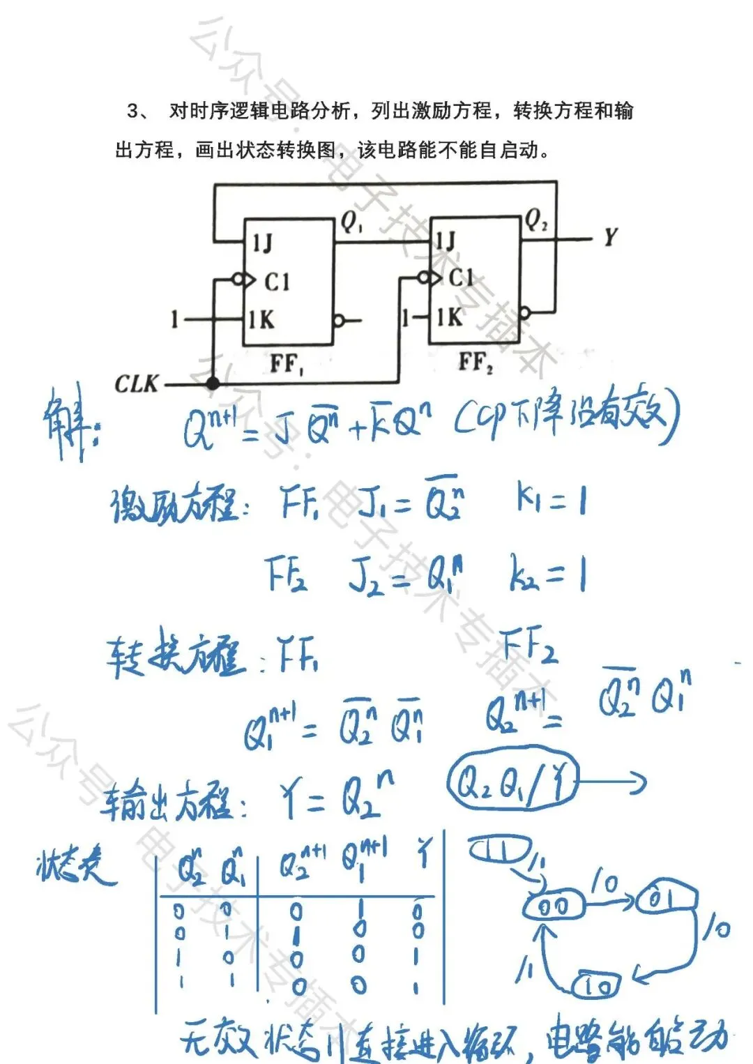 202广东专升本电子技术基础真题参考答案 第8张