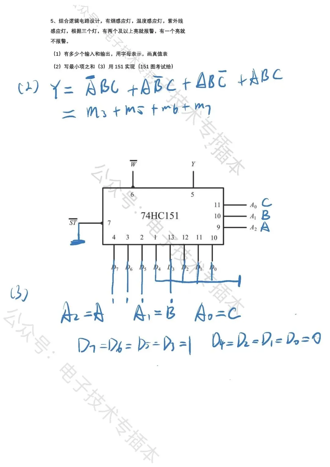 202广东专升本电子技术基础真题参考答案 第13张