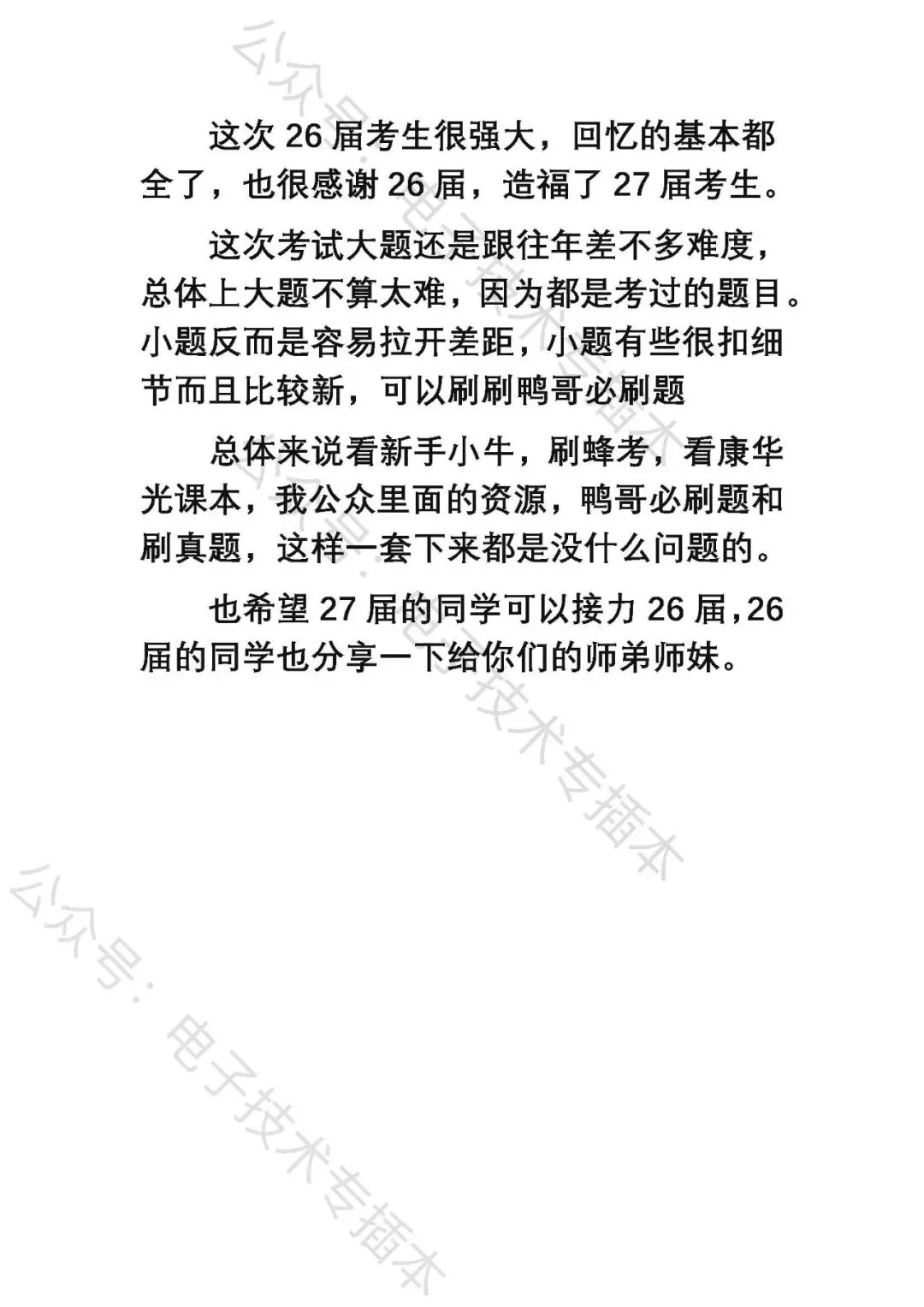 202广东专升本电子技术基础真题参考答案 第14张
