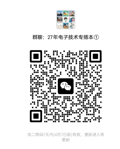 202广东专升本电子技术基础真题参考答案 第15张